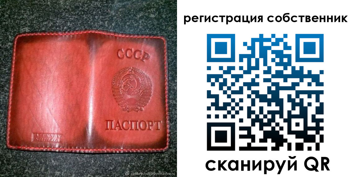 прописка в квартире в Волчанске
