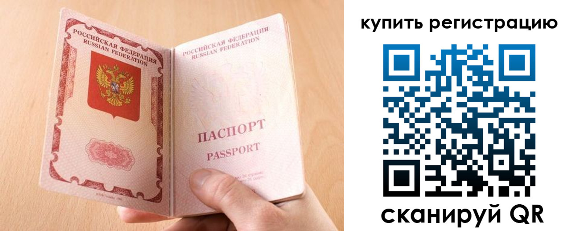 регистрация в Волчанске
