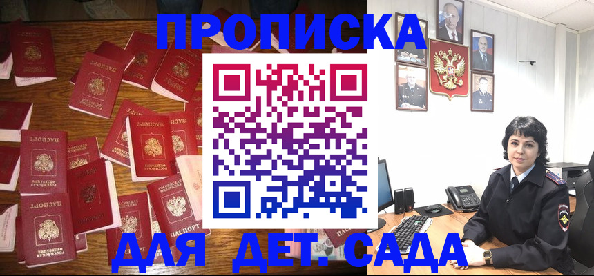 временная регистрация купить в Волчанске