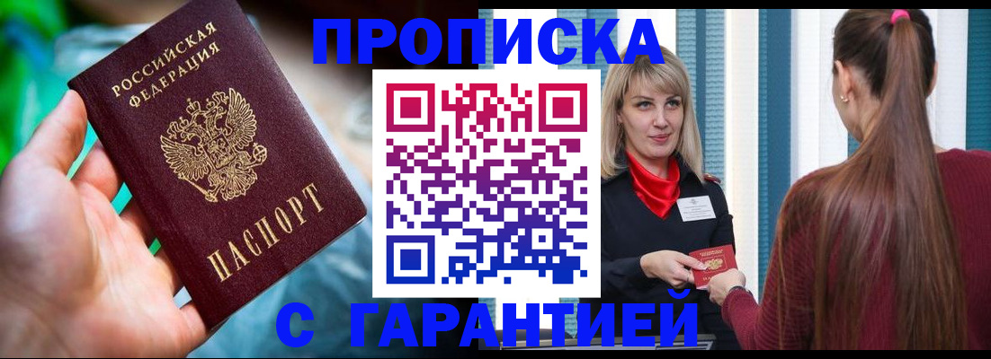 временная регистрация адрес в Волчанске